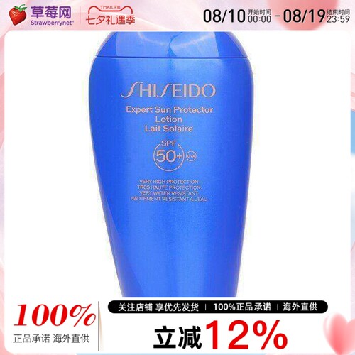 资生堂 - 专家防晒乳液SPF 50(脸部和身体) 300ml