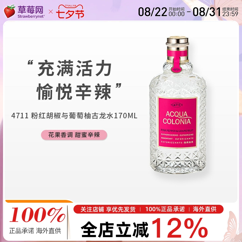 4711ۺֹˮˮ170ml