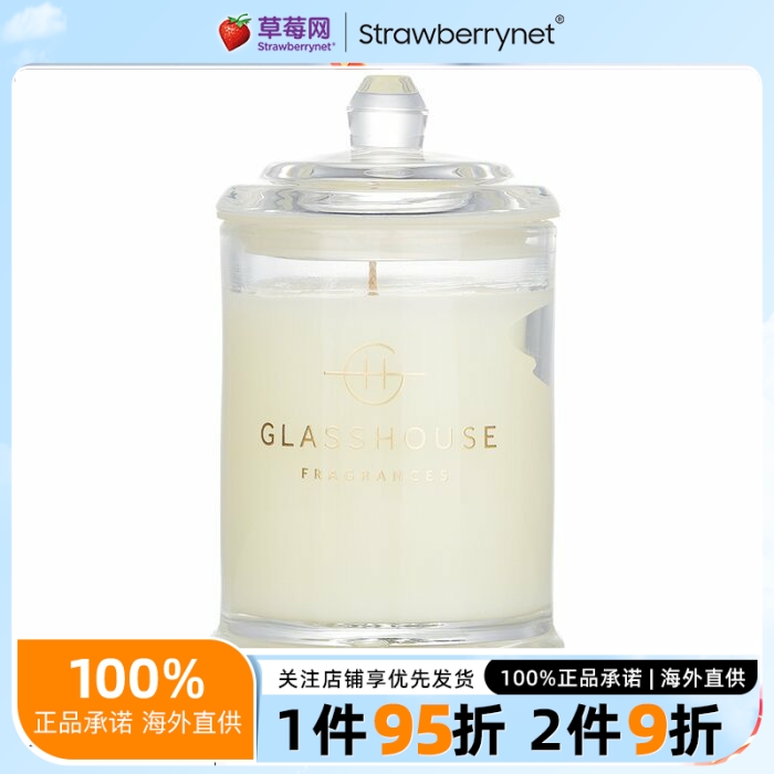 Glasshouse玻璃屋  - 大豆香氛蜡烛 - 情迷阿马尔菲(海雾) 60g/2