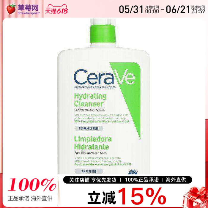 适乐肤- 温和保湿洁肤露洗面奶 中性至干性肌适用  1000ml