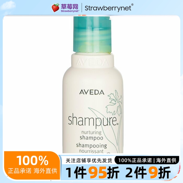 Aveda艾凡达 - 菁纯纯香洗发水 (旅行装) 50ml