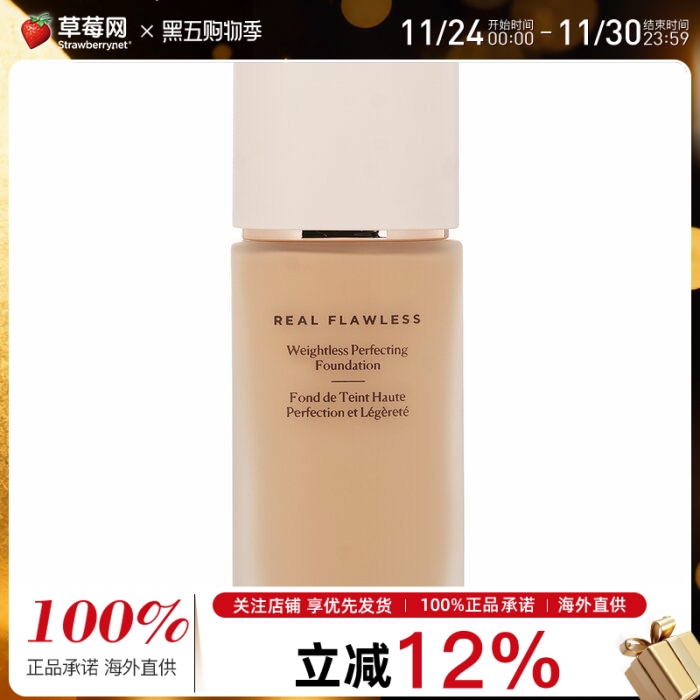 Laura Mercier罗拉玛希 纯净无暇柔雾粉底液 - # 2W1 Macadamia