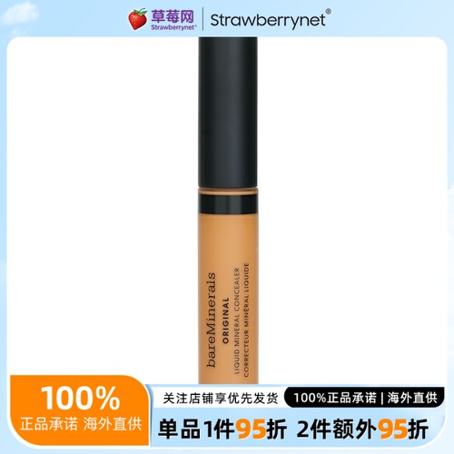 BareMinerals贝茗原版经典液体矿物遮瑕膏#Medium Tan 3.5W 6ml