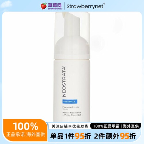 NEOSTRATA芯丝翠甘醇酸洁面泡沫洗面奶125ml 效期到27/1/30