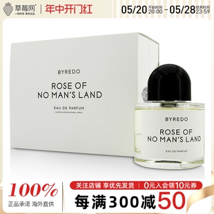 100ml 无人区玫瑰香水女士持久淡香EDP 柏芮朵 Byredo百瑞德