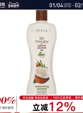 BIOSILK百优丝 - 蚕丝护理椰子油保湿洗发水 355ml/12oz