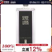 铁塔之女香水喷雾EDP Serge Lutens芦丹氏 100ml