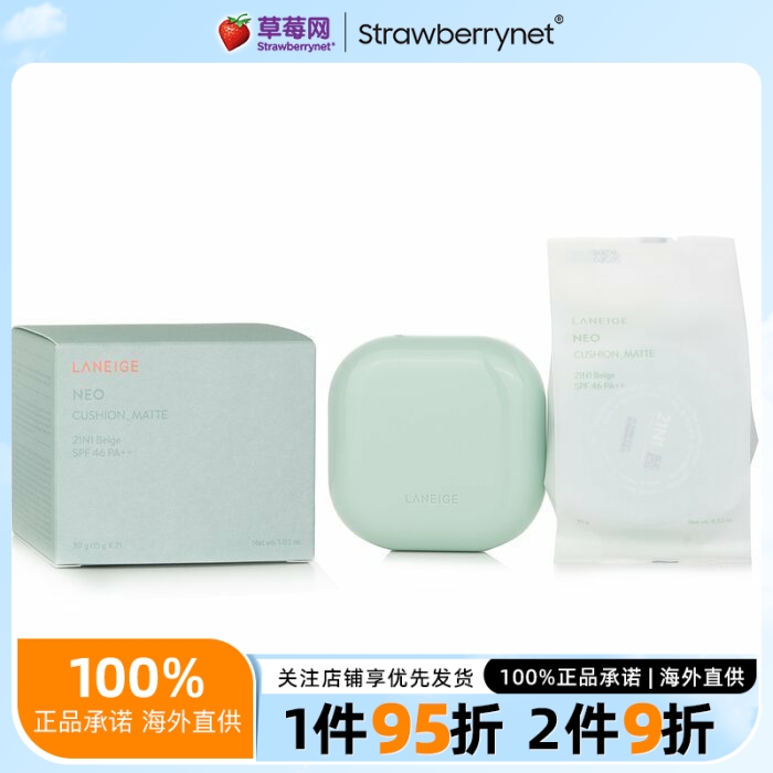 兰芝 - 气垫隔离BB霜哑光粉底液绿色壳SPF46 - #21N1 Beige 2x15g