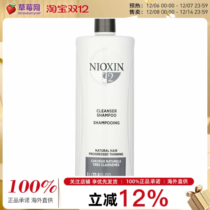 俪康丝洁净系统洗发露