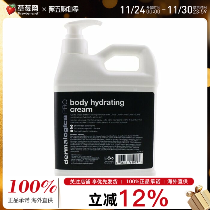 德美乐嘉补水身体乳沙龙装