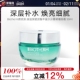 Biotherm碧欧泉 绿活泉玻尿酸丰盈水分露啫喱面霜 50ml
