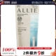 持采UV高效防晒霜水凝乳EX SPF50 效期到26 ALLIE 90g
