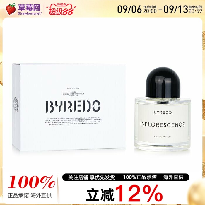 Byredo柏芮朵（百瑞德） -春日花序花香调女士淡香水100ml图片