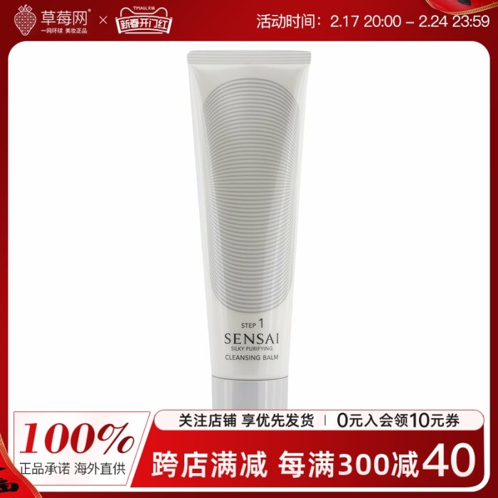 Kanebo(Sensai)嘉娜宝-佳丽宝丝柔清透洁面膏洗面奶125ml