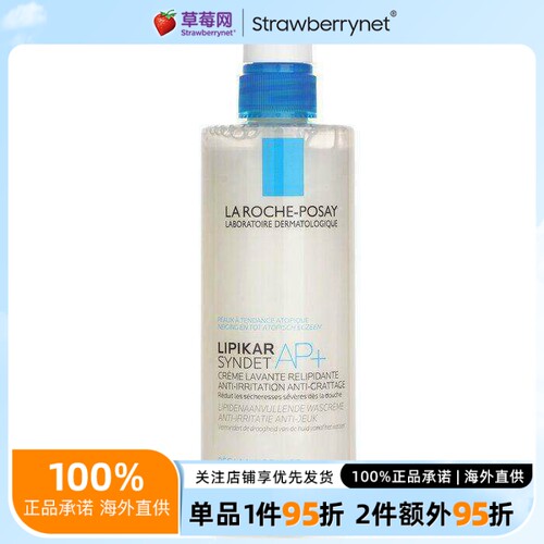 理肤泉莹润温和沐浴露ap