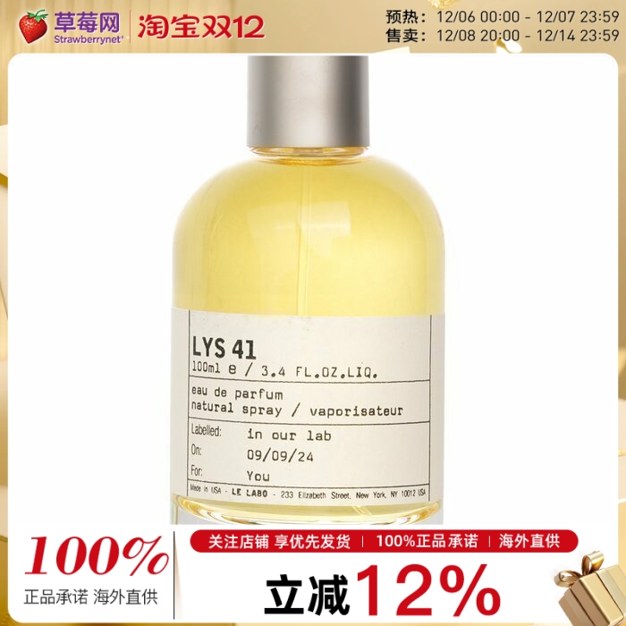 Le Labo - 香水实验室 百合41香水喷雾EDP Lys 41 100ml/3.4oz