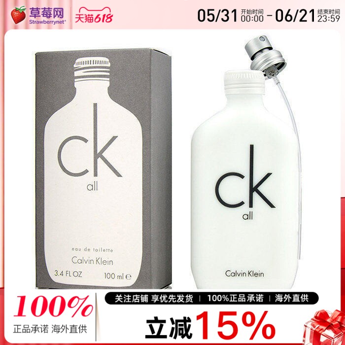 Calvin Klein卡尔文克莱恩白瓶男女士中性香水CK All EDT 200ml