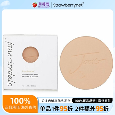 珍爱芮德 -纯净哑光粉芯矿物质粉饼Pure Matte Finish Powder9.9g