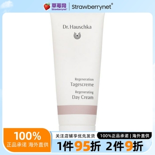 活肤日霜Regenerating Hauschka Day Cream 德国世家 40ml Dr.