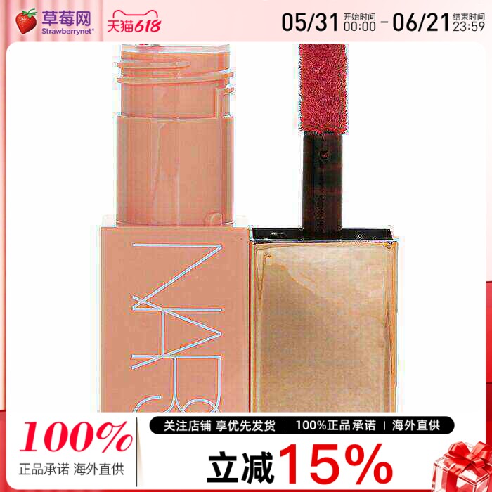 Nars/娜斯小粉金管全新液体腮红 # Orgasm  7ml