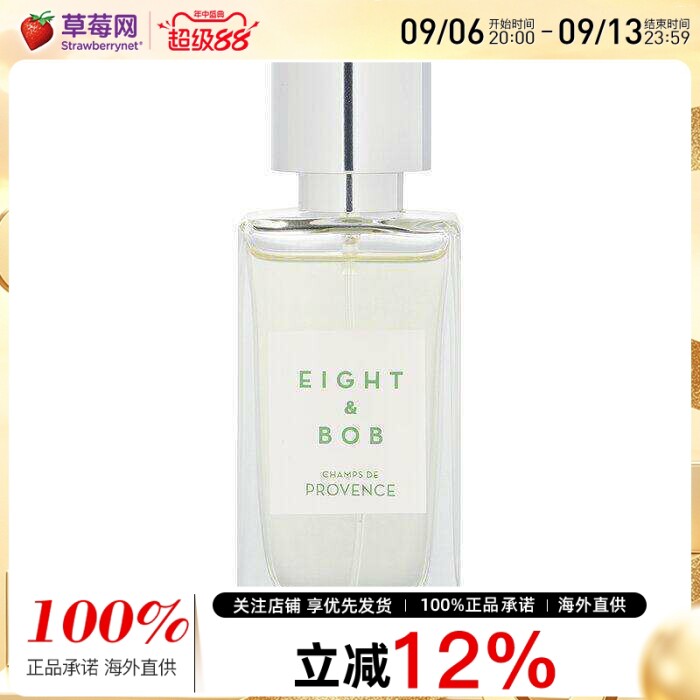 E&B Eight & Bob - Provence香榭普罗旺斯香水EDP 男女皆宜柑橘花