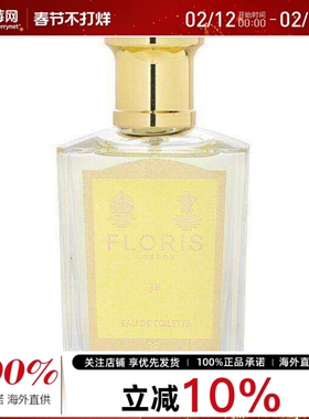 Floris佛罗瑞斯  - JF男士淡香水喷雾 EDT 50ml/1.7oz