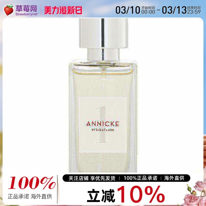 E&B Eight & Bob - ANNICKE1号女士香水喷雾EDP 木质花香调 30ml/