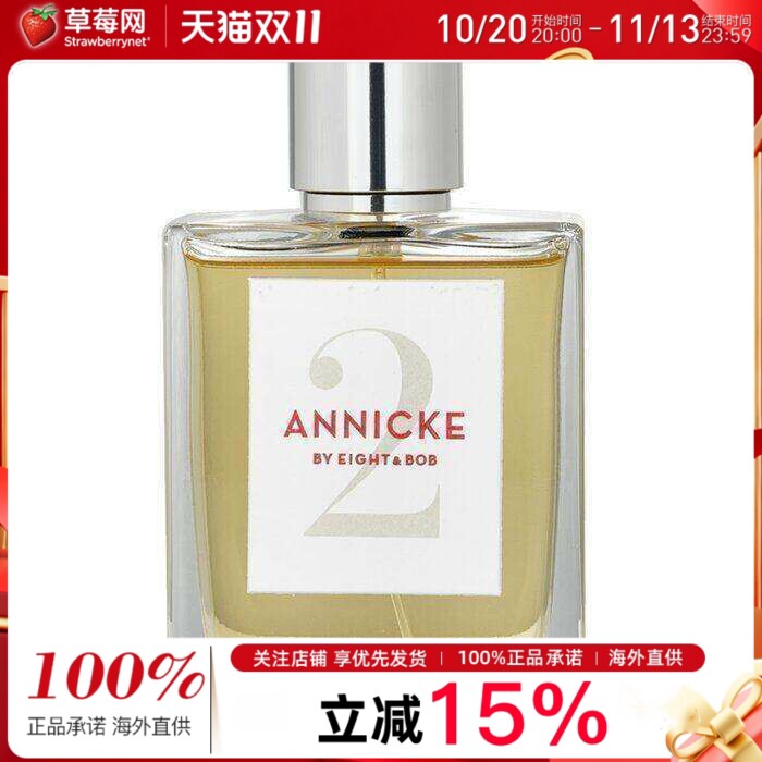 E&B Eight & Bob - Annicke 2 安尼克 2 号淡香水喷雾EDP 100ml/3