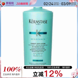 卡诗强韧修护护发素烫染受损持久植物滋养防毛躁(受损发质)1000ml