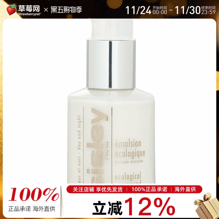 sisley希思黎  - 全能乳液 维稳肌肤滋润保湿 60ml/2oz