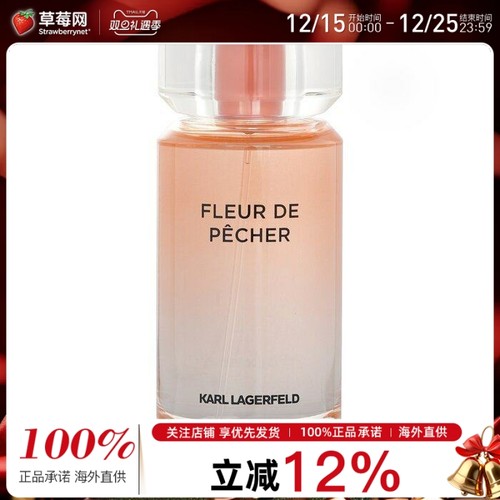 Karl Lagerfeld拉格斐  -老佛爷桃花女士淡香精香水 EDP 100ml