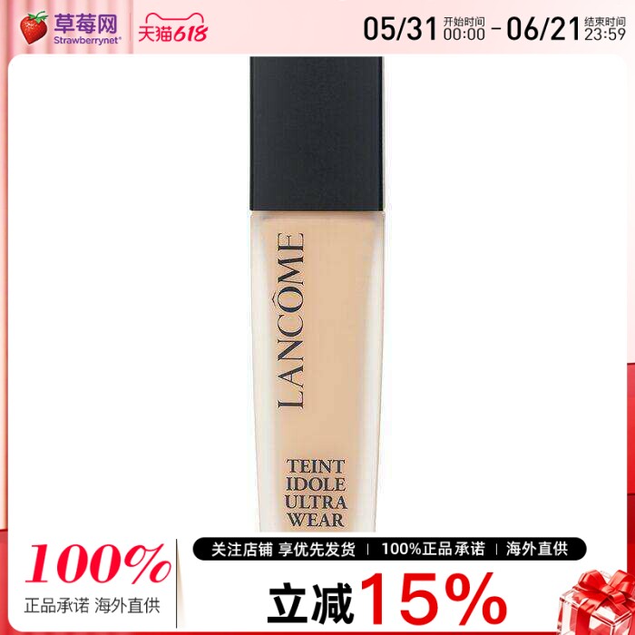 兰蔻 - 持妆轻透粉底液 SPF 35 - # 210C 30ml/1oz