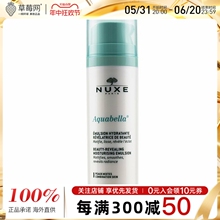 美颜焕肤滋润乳液干爽不黏腻 NUXE欧树 50ml 混合肌肤适用