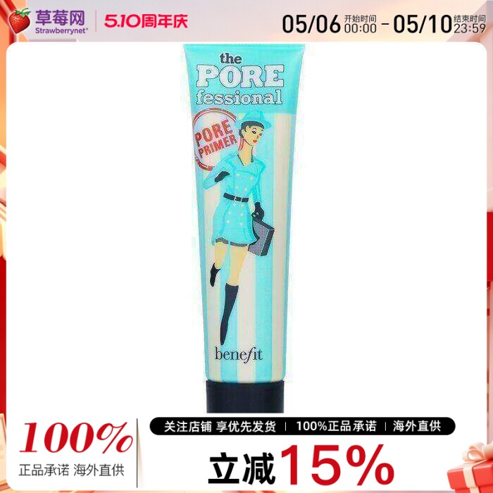 贝玲妃 - 改善毛孔精英脸部底霜妆前乳 22ml/0.75oz