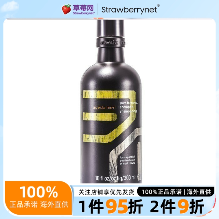 艾凡达男士纯净men10oz洗发露