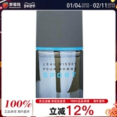 EDT 三宅一生 Homme Sport 一生之水极限运动男士 淡香水Pour