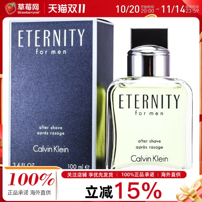 Calvin Klein卡尔文克莱 - CK永恒须后水Eternity (开口瓶) 100ml