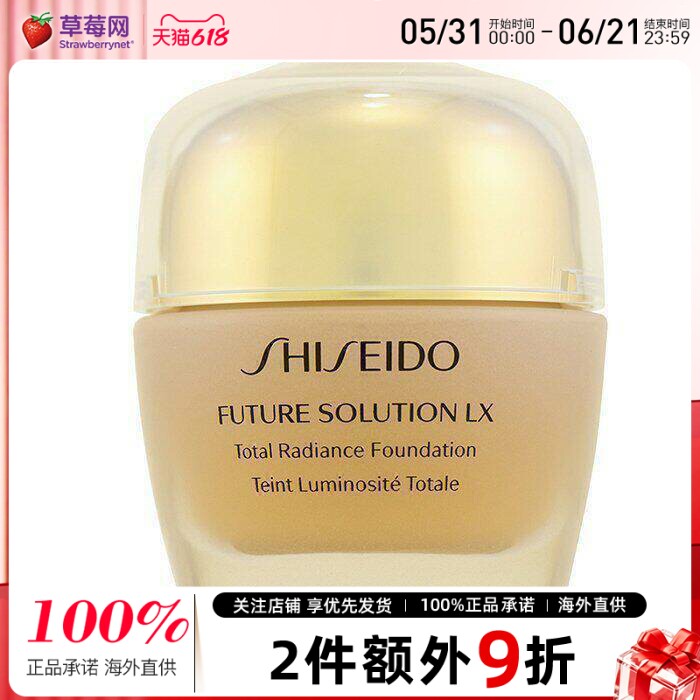 资生堂时光琉璃御藏亮采粉霜SPF15 #Neutral 3 30ml2023/6/30产