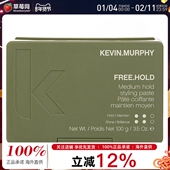 Kevin.Murphy凯文墨菲 灵活持久定型造型乳霜发泥100g 3.5oz