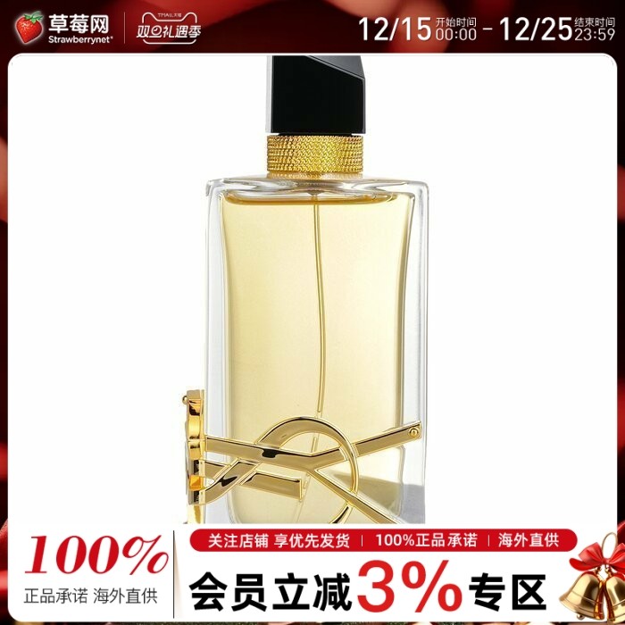 圣罗兰(YSL) - 自由之水淡香精香水喷雾 EDP 90ml/3oz