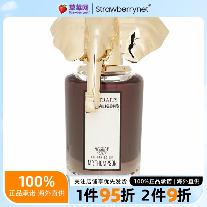 潘海利根 - 象首无所不知的汤普森先生香水 75ml/2.5oz