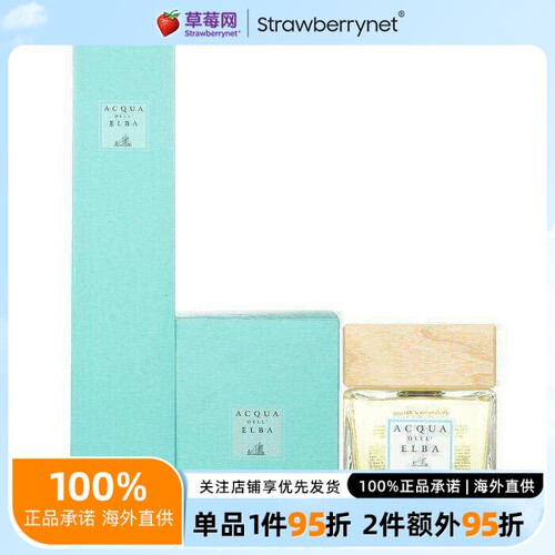 Acqua dell Elba戴尔博之水 - 家居扩香器香薰 - 橘子花园 500ml