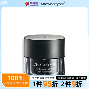 活力紧致乳霜补水保湿 资生堂男士 滋润修护焕能面霜50ml 新包装