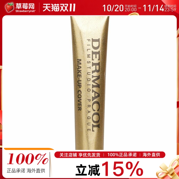 Dermacol黛玛蔻- 奇迹小金管遮瑕膏粉底SPF30 - # 212 柔粉色 30g