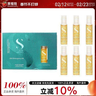 ALFAPARF奥帕夫 - 焕活竹萃修复护发精华素 6x13ml