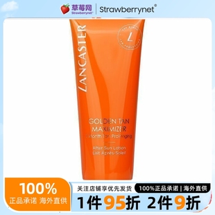 LANCASTER兰嘉丝汀 4.2oz 自然美黑晒后滋养面部精华乳 125ml