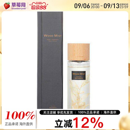 Botanica - Wood Mist 家居扩香藤条香薰 - Sleep Ocean 110ml/3.