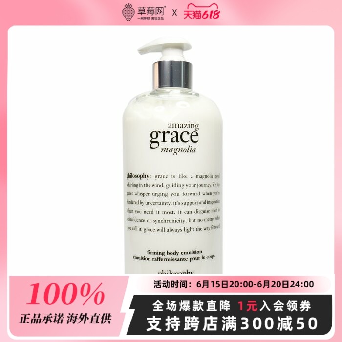 肌肤哲理 - 神奇优雅木兰紧致身体乳液 480ml/16oz