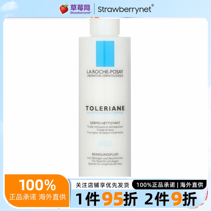 理肤泉-特安舒缓洁面乳温和清洁卸妆洗面奶 敏感过敏肌肤200ml