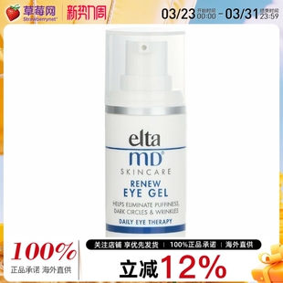 Gel 安妍科EltaMD Eye Renew 15ml 赋活眼部啫喱重塑精华眼霜